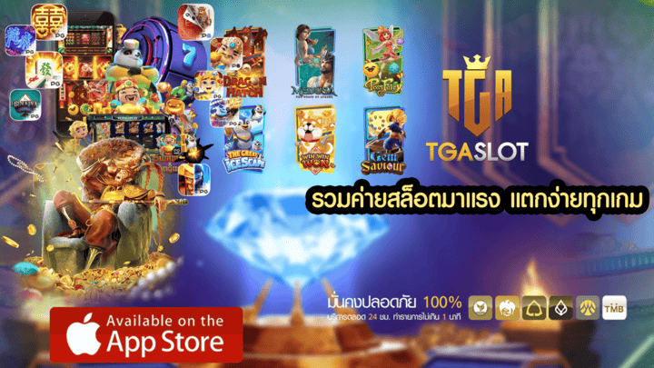 รวมค่ายสล็อตมาแรง แตกง่ายทุกเกม